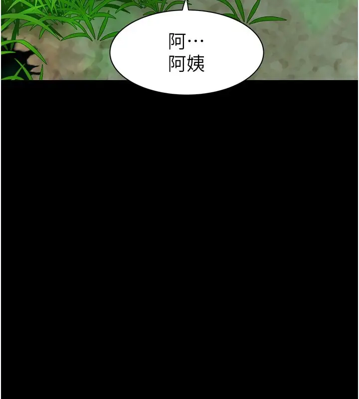 漫画《继母的香味》第76话第160张图