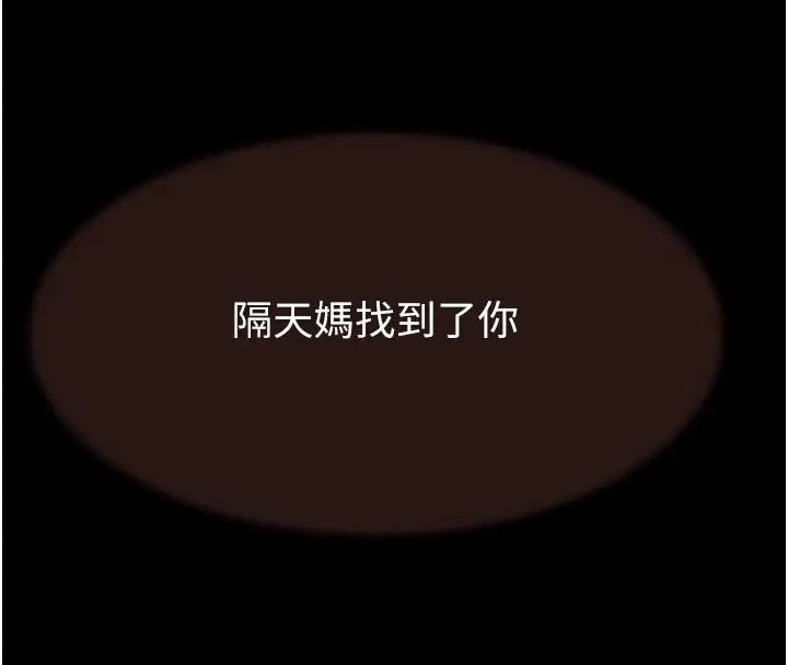 漫画《继母的香味》第76话第161张图