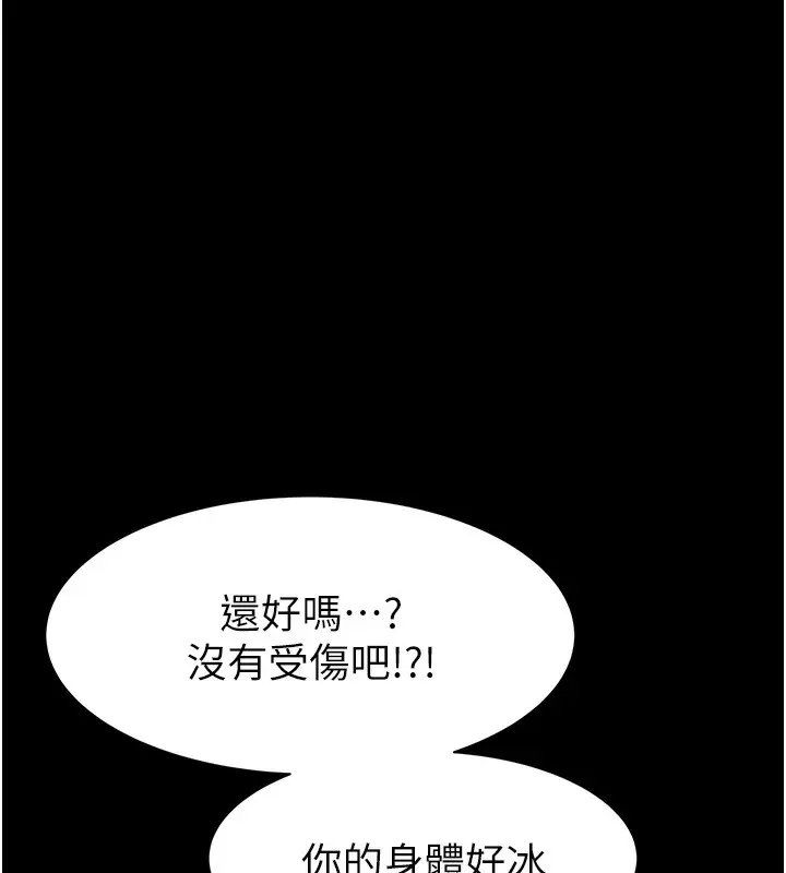 漫画《继母的香味》第76话第163张图