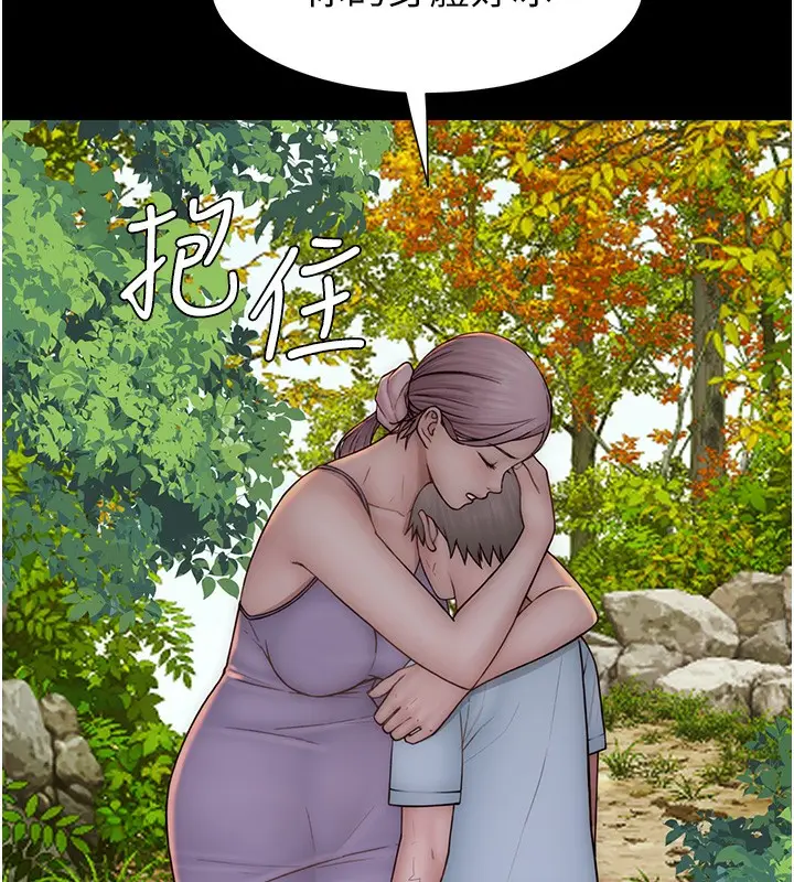 漫画《继母的香味》第76话第164张图