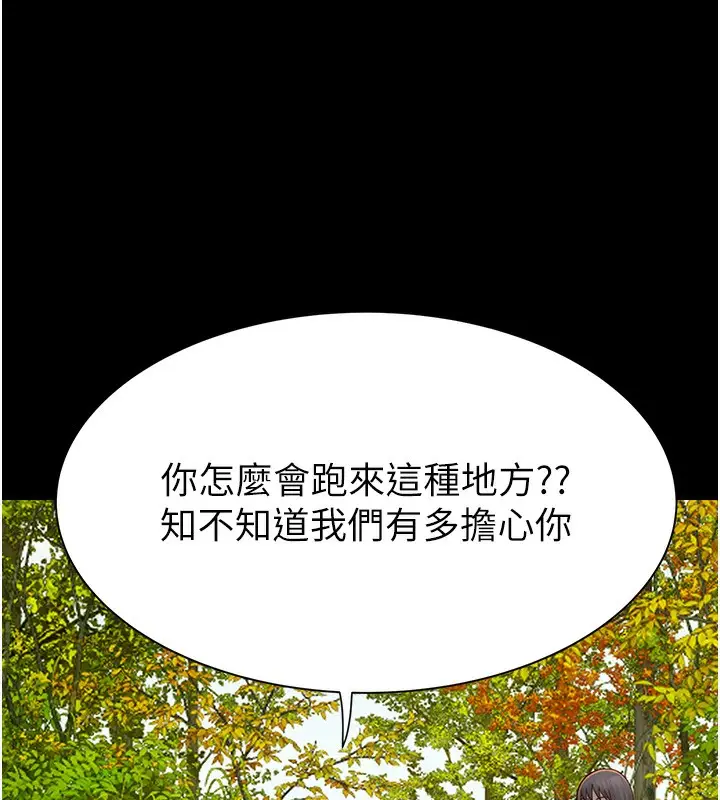 漫画《继母的香味》第76话第167张图