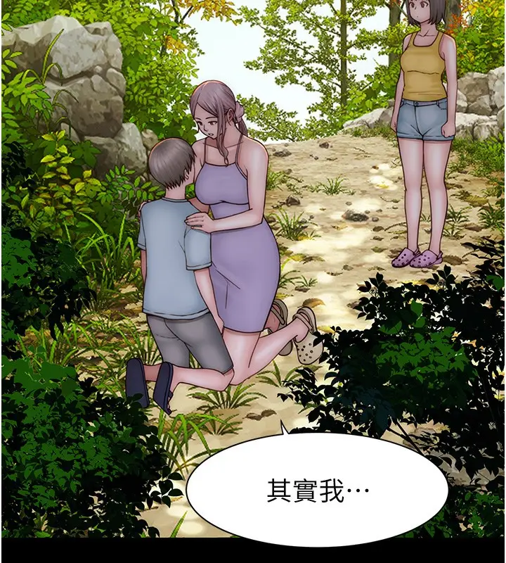 漫画《继母的香味》第76话第168张图