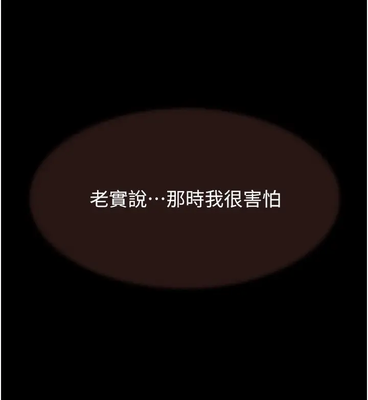 漫画《继母的香味》第76话第169张图