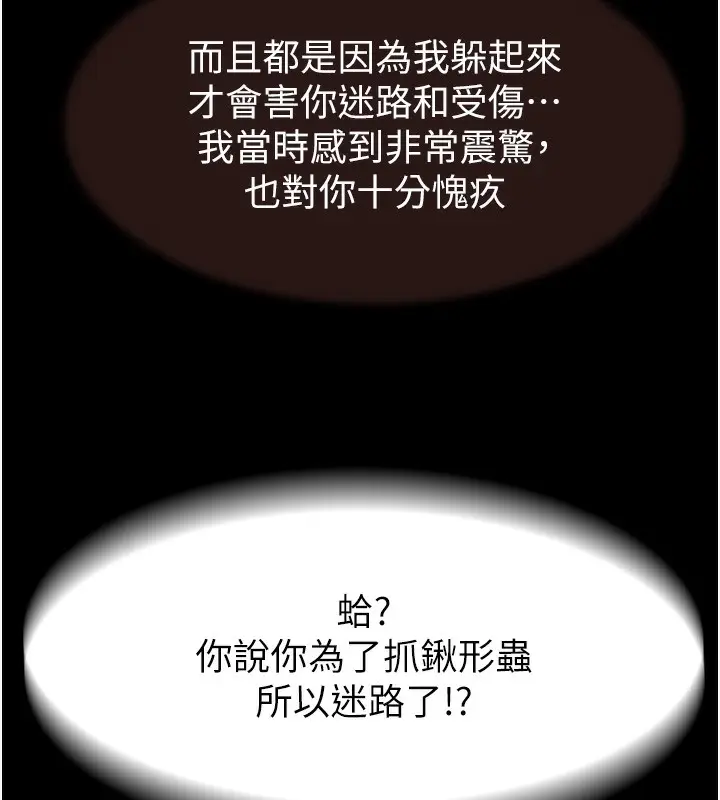 漫画《继母的香味》第76话第172张图