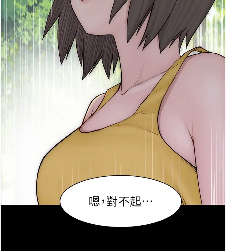 漫画《继母的香味》第76话第174张图