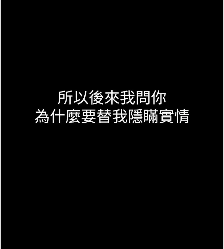 漫画《继母的香味》第76话第176张图