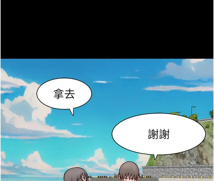 漫画《继母的香味》第76话第179张图