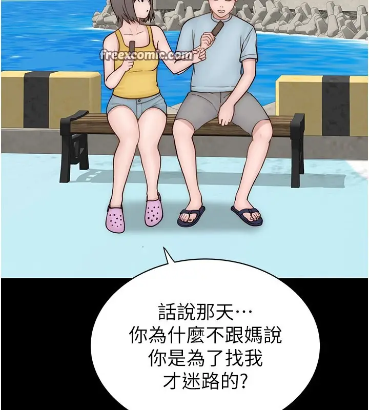 漫画《继母的香味》第76话第180张图