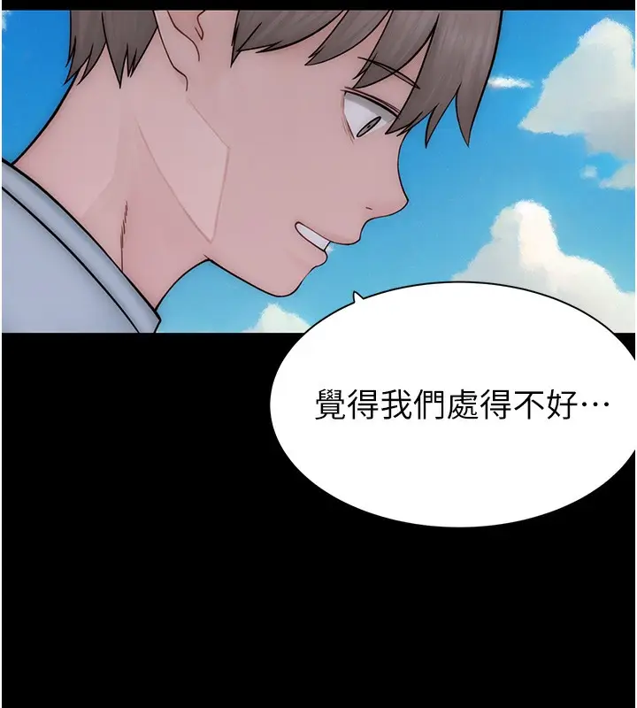漫画《继母的香味》第76话第183张图