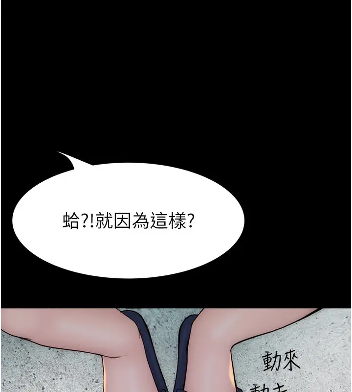 漫画《继母的香味》第76话第184张图