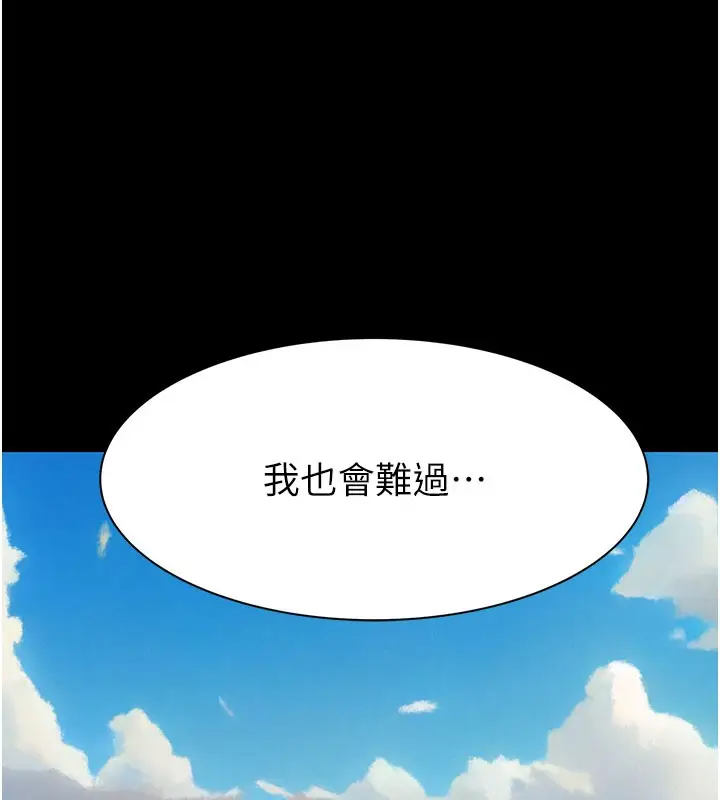 漫画《继母的香味》第76话第187张图