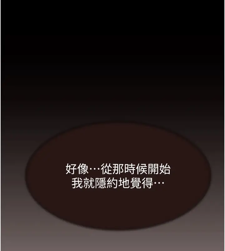 漫画《继母的香味》第76话第189张图