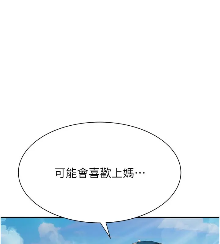 漫画《继母的香味》第76话第192张图