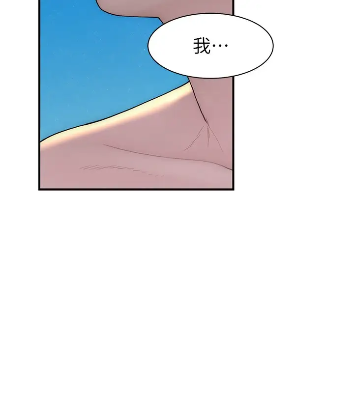 漫画《继母的香味》第76话第199张图