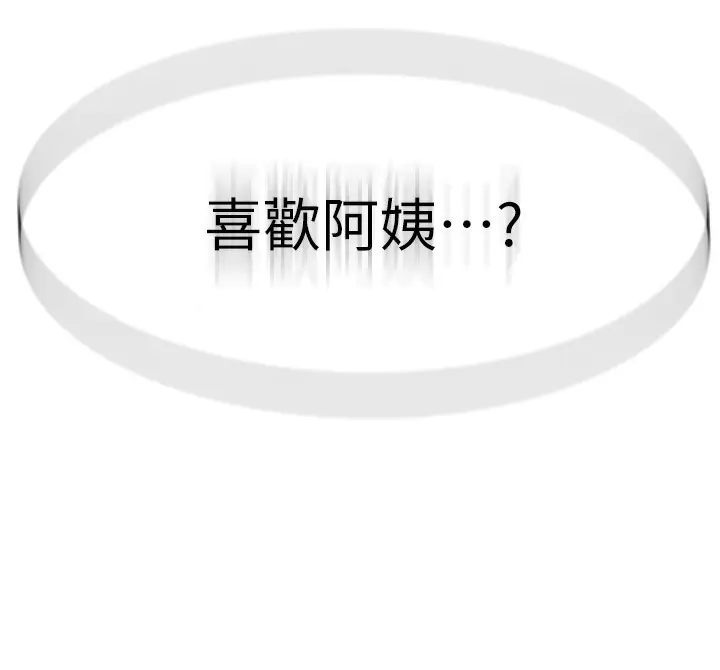 漫画《继母的香味》第76话第200张图