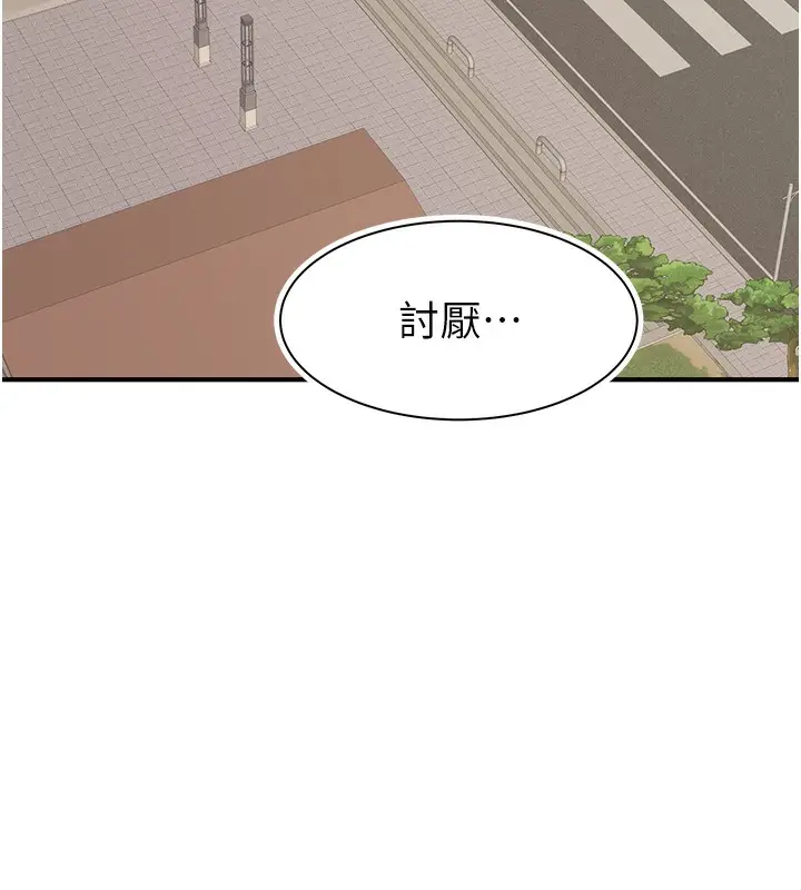 漫画《继母的香味》第76话第202张图