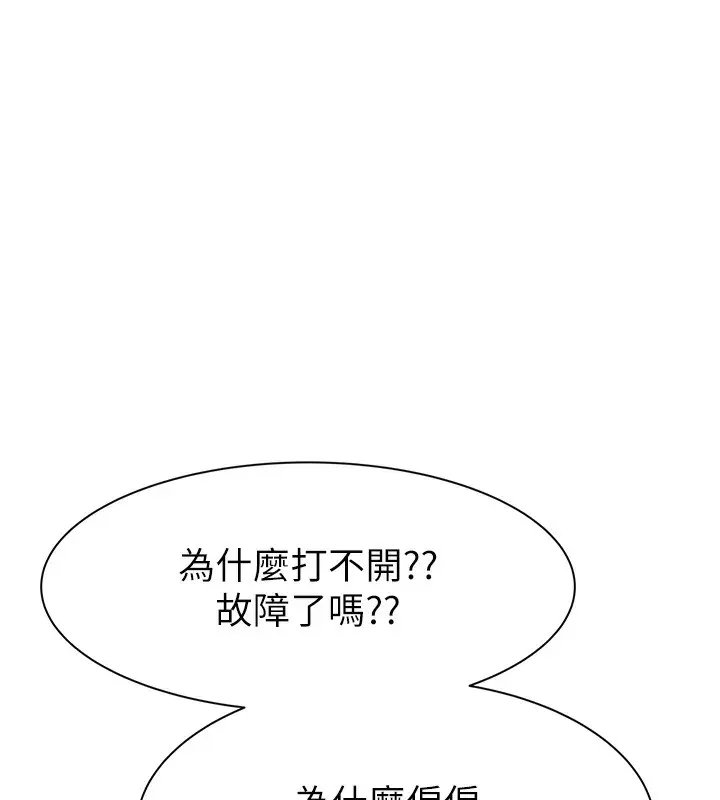 漫画《继母的香味》第76话第203张图