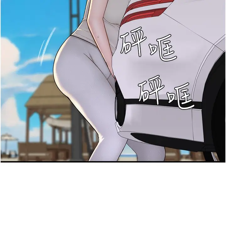 漫画《继母的香味》第76话第205张图