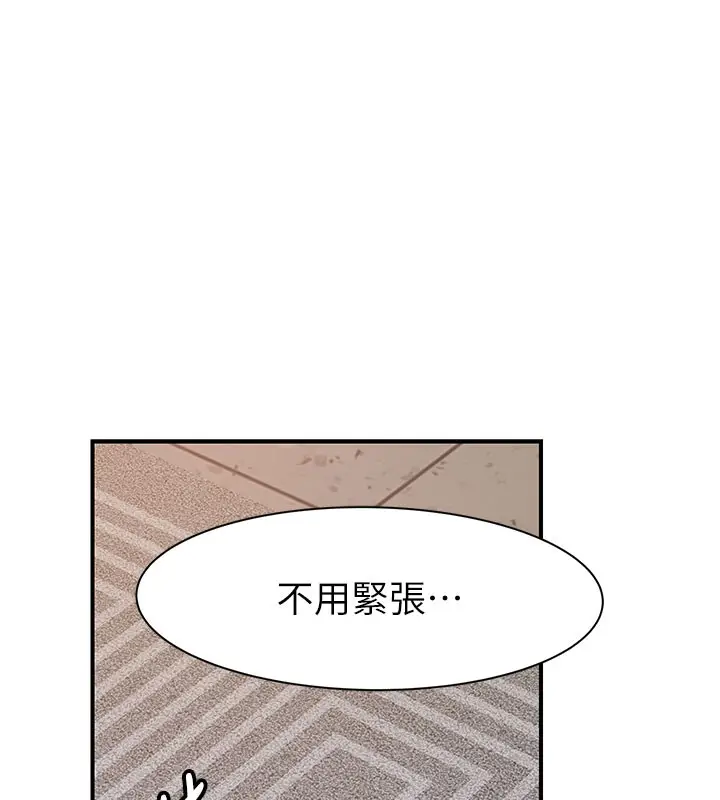 漫画《继母的香味》第76话第34张图