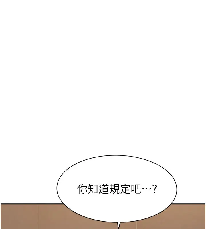 漫画《继母的香味》第76话第36张图