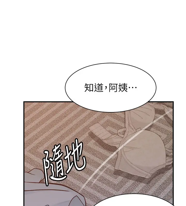 漫画《继母的香味》第76话第39张图