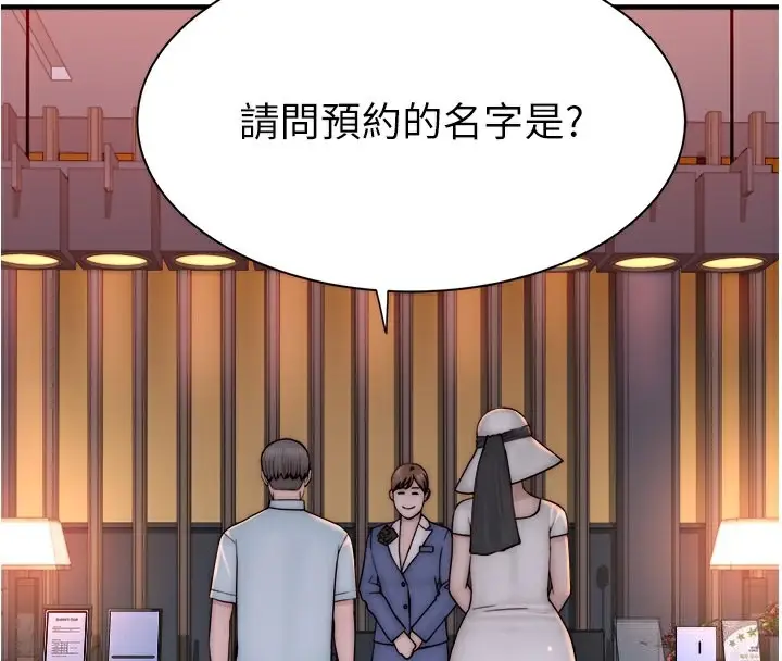 漫画《继母的香味》第76话第4张图