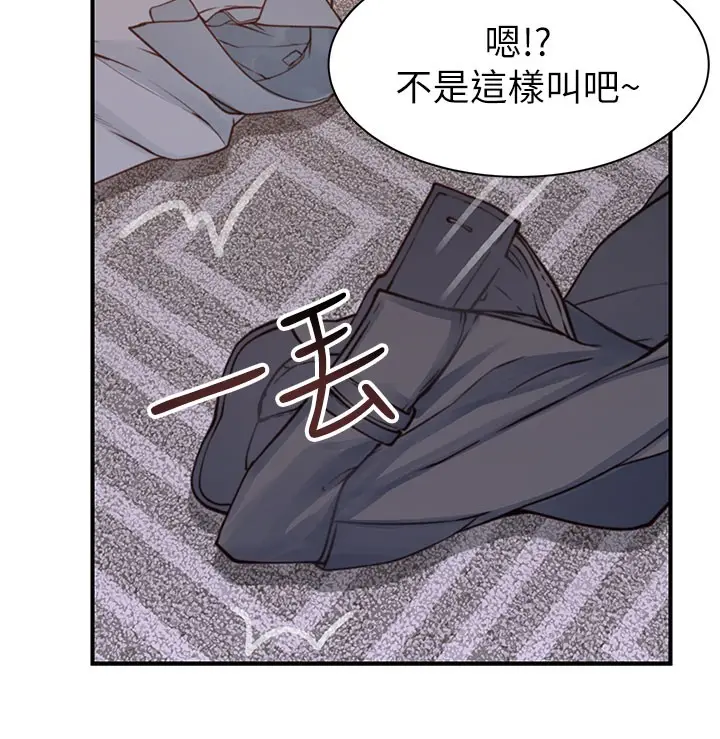 漫画《继母的香味》第76话第40张图