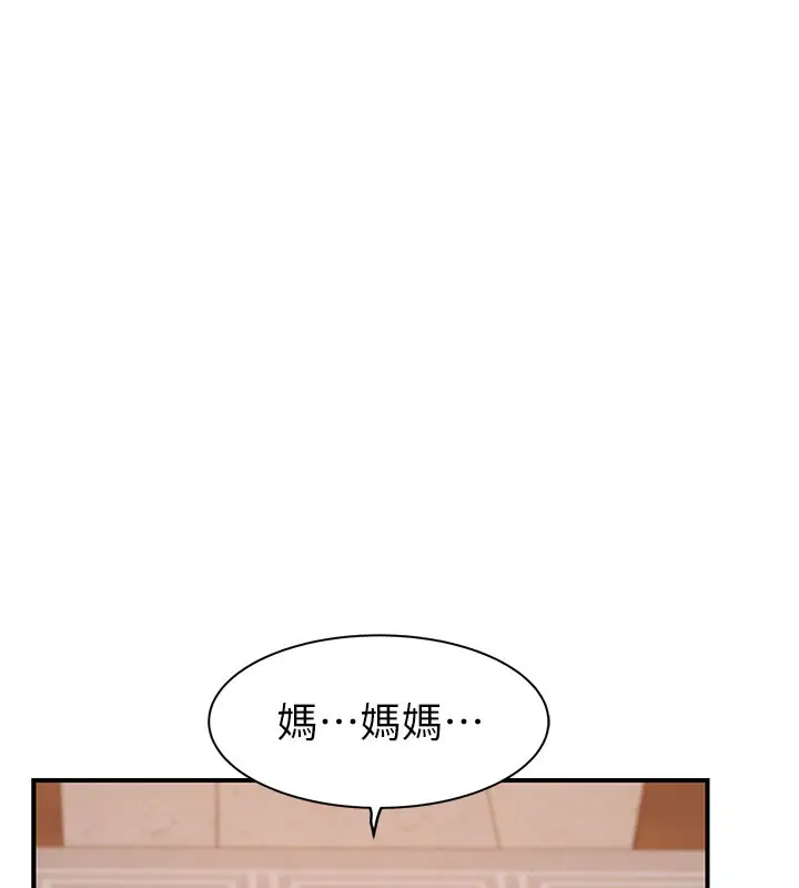 漫画《继母的香味》第76话第41张图