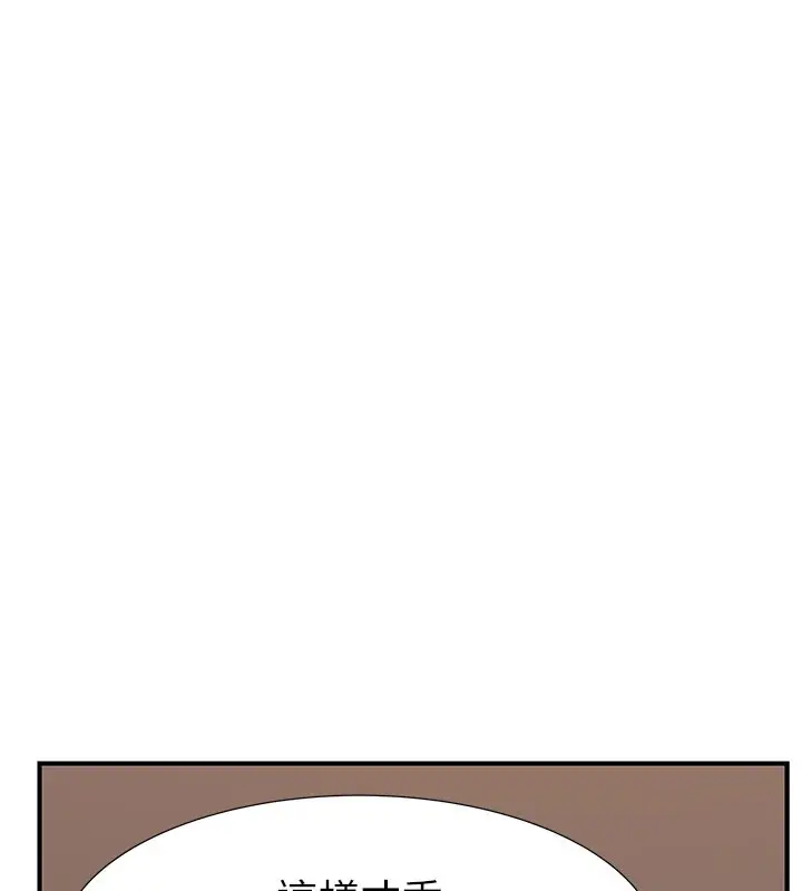 漫画《继母的香味》第76话第43张图