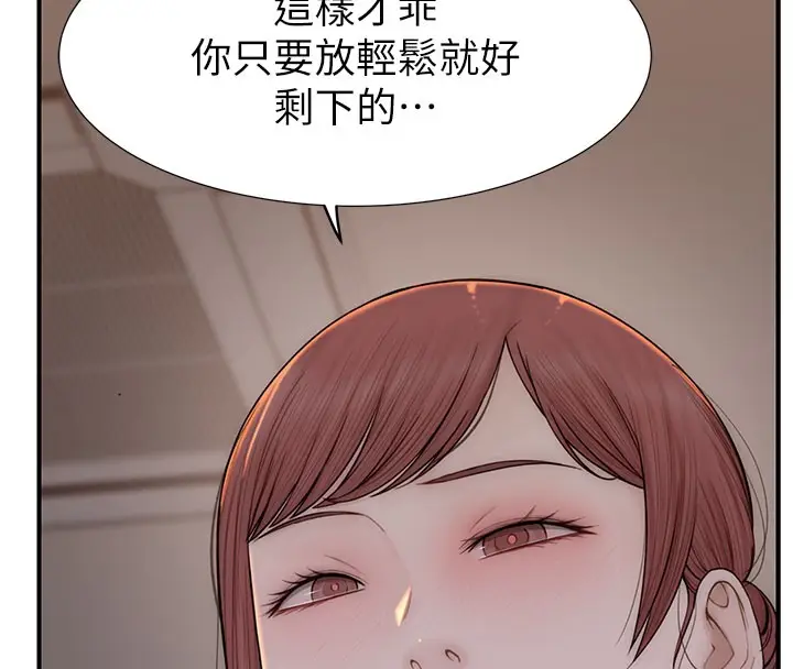 漫画《继母的香味》第76话第44张图