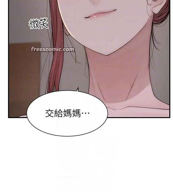 漫画《继母的香味》第76话第45张图