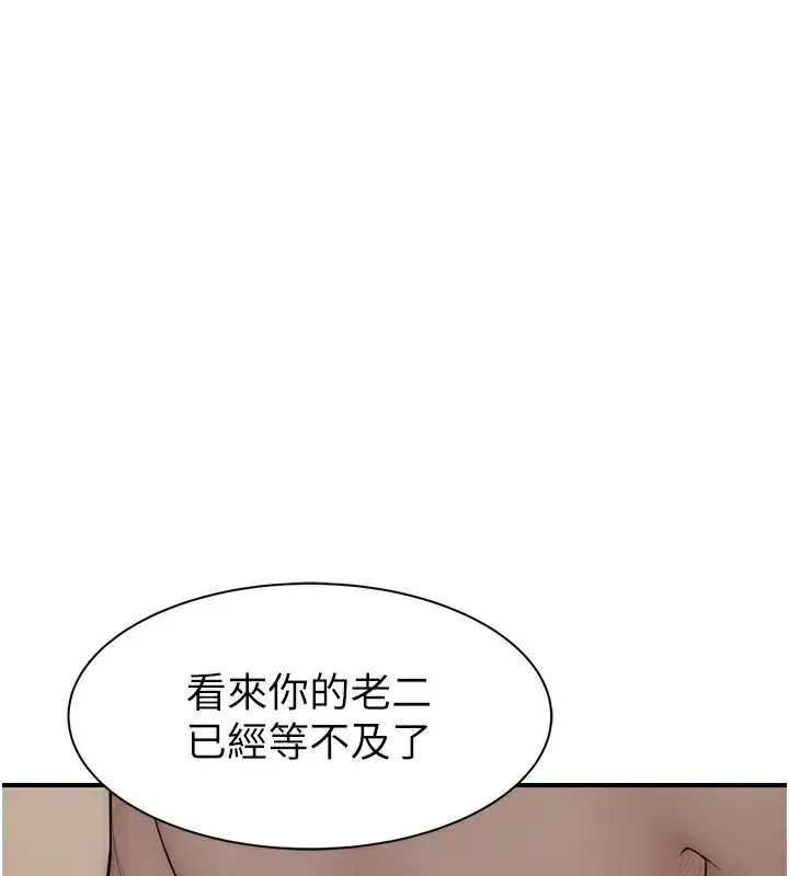 漫画《继母的香味》第76话第47张图