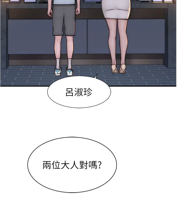 漫画《继母的香味》第76话第5张图