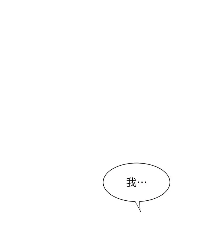 漫画《继母的香味》第76话第53张图