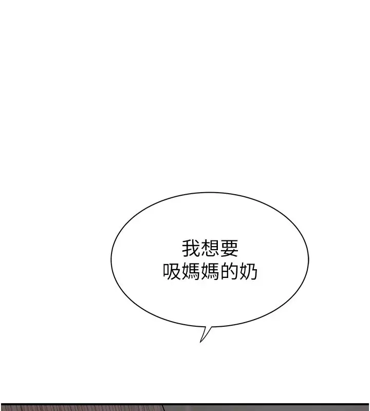 漫画《继母的香味》第76话第55张图