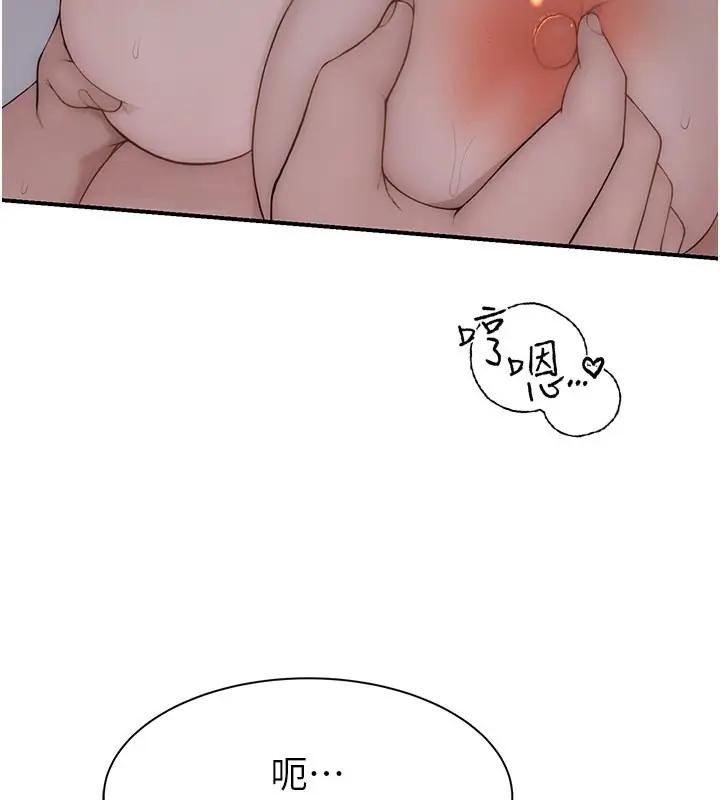 漫画《继母的香味》第76话第59张图