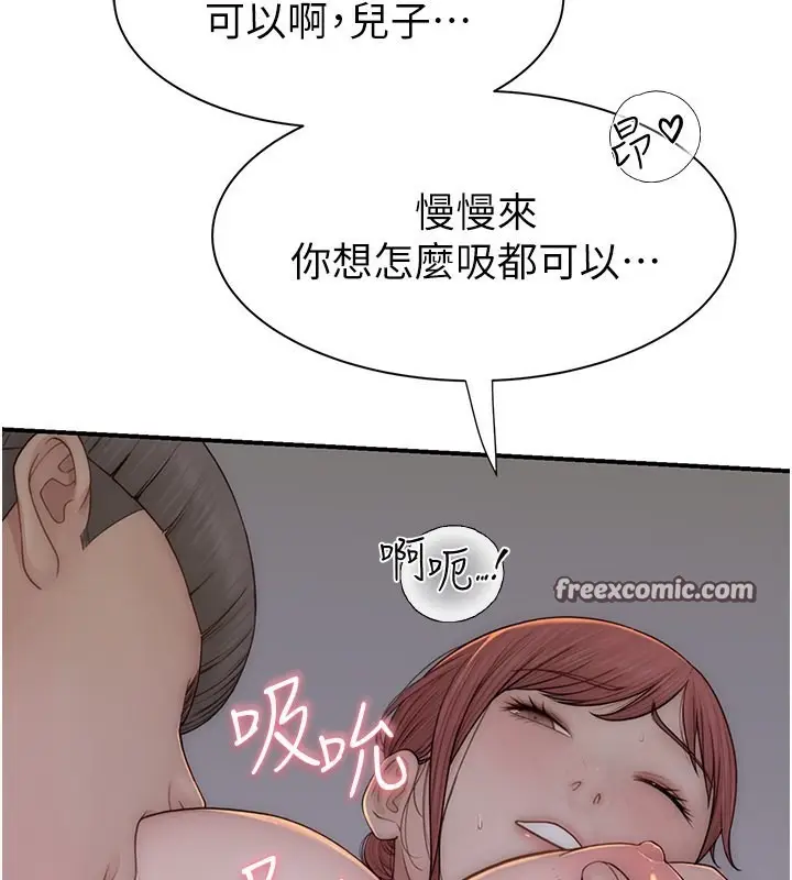 漫画《继母的香味》第76话第60张图