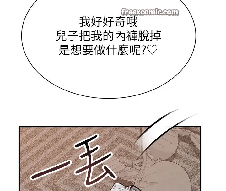 漫画《继母的香味》第76话第75张图