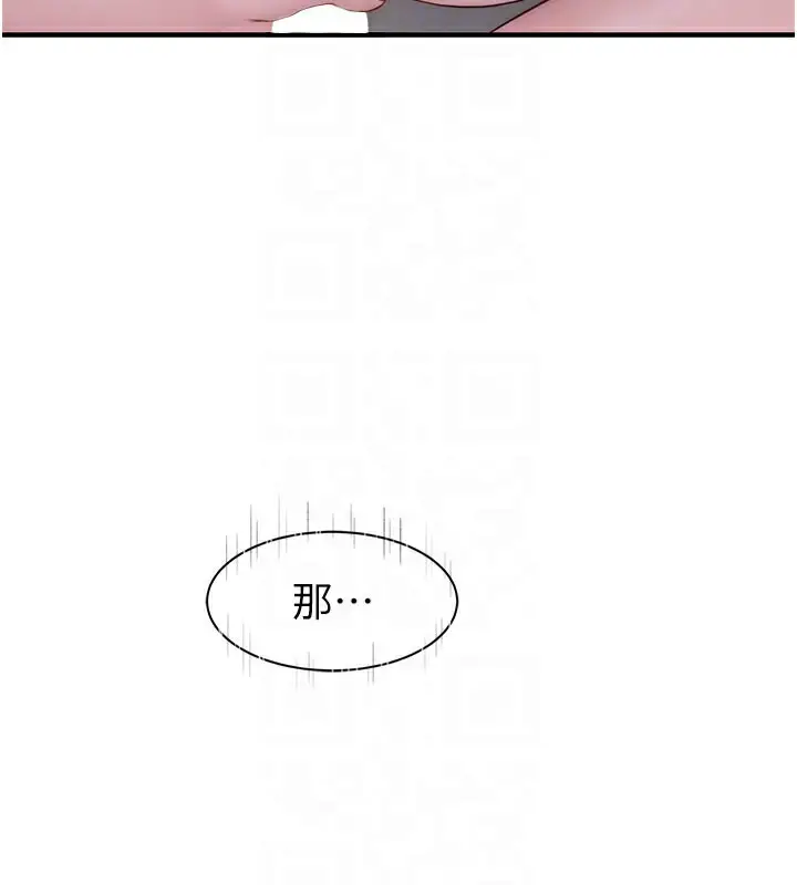 漫画《继母的香味》第76话第83张图