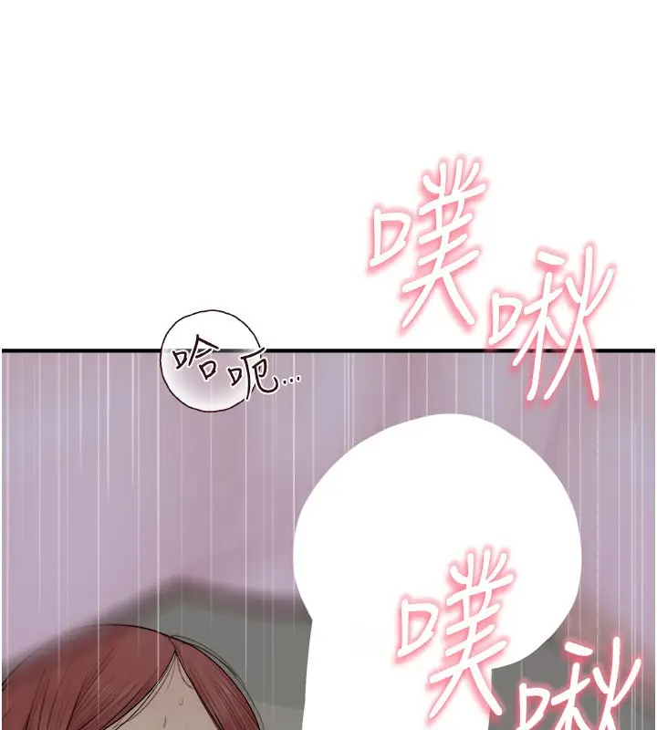 漫画《继母的香味》第76话第86张图