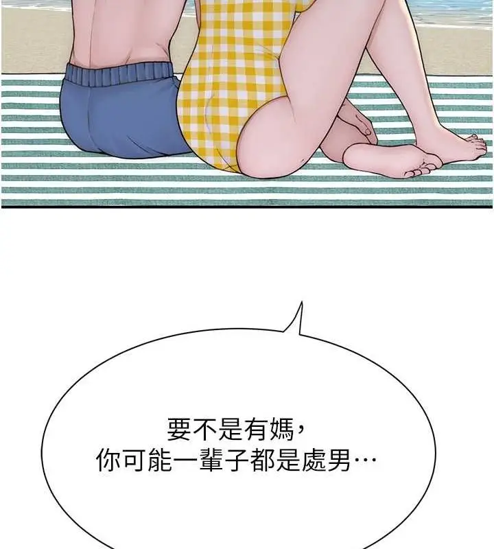 漫画《继母的香味》第77话第10张图