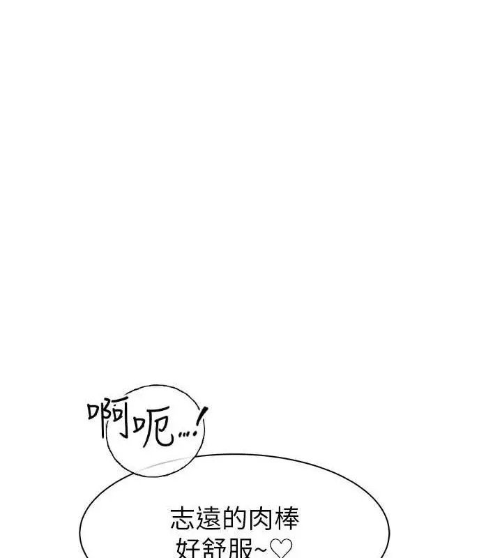 漫画《继母的香味》第77话第109张图
