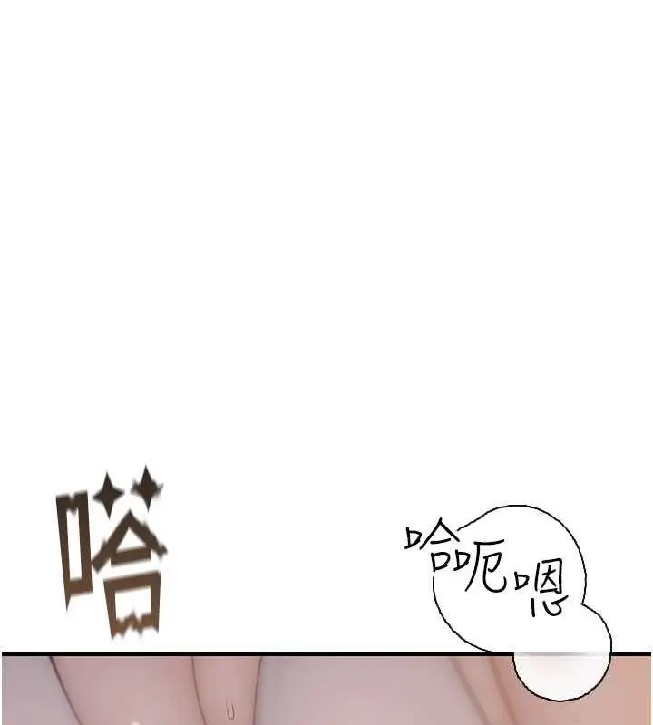漫画《继母的香味》第77话第112张图
