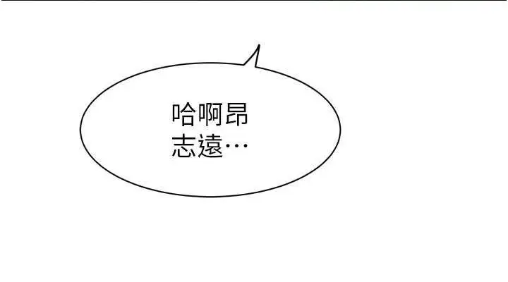 漫画《继母的香味》第77话第114张图