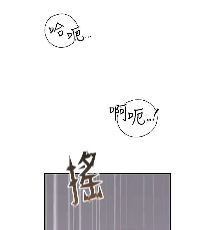 漫画《继母的香味》第77话第115张图