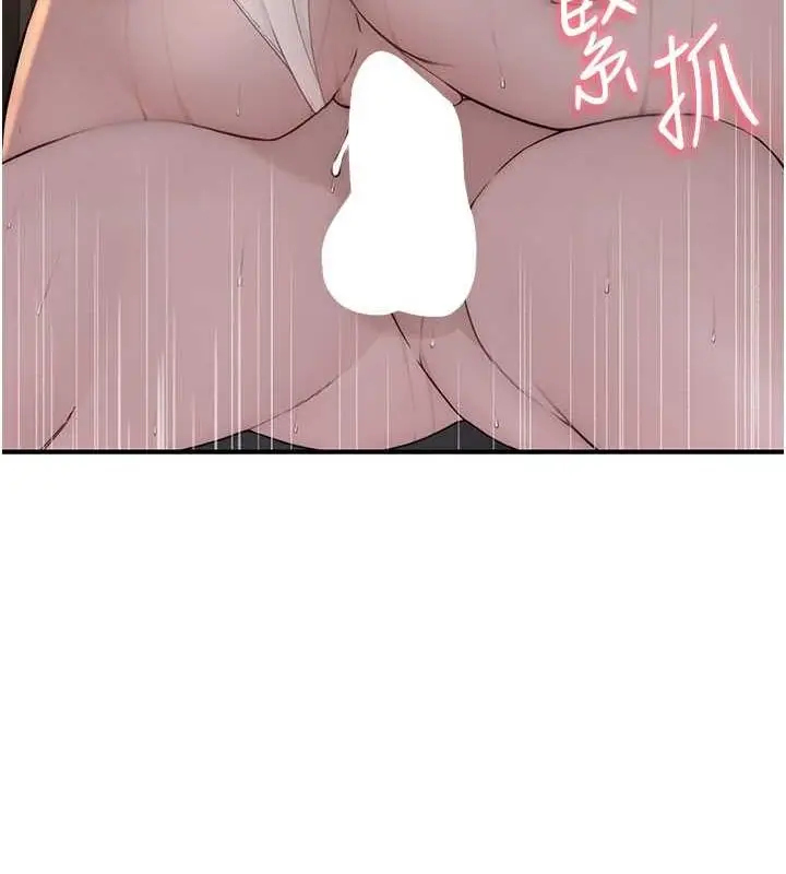 漫画《继母的香味》第77话第118张图