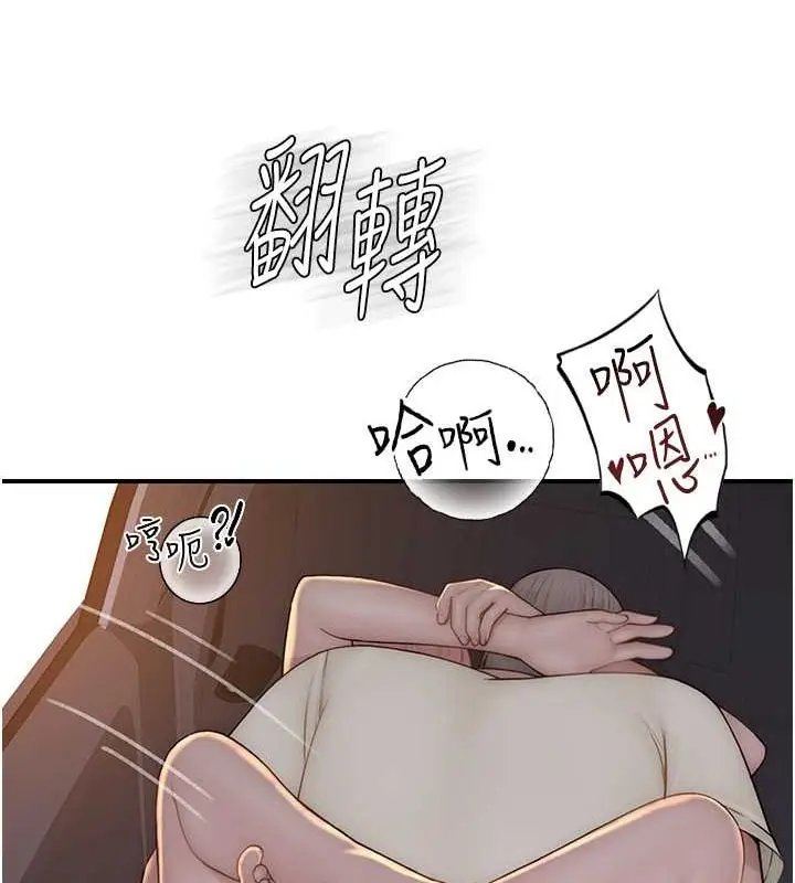 漫画《继母的香味》第77话第119张图