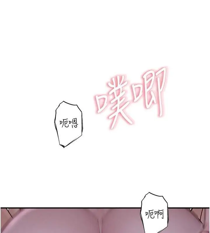 漫画《继母的香味》第77话第121张图