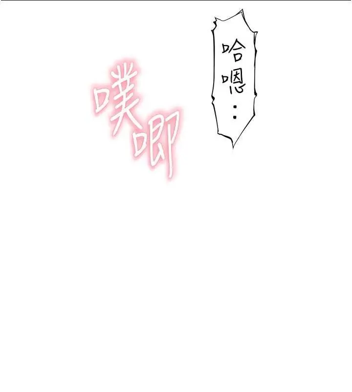 漫画《继母的香味》第77话第123张图