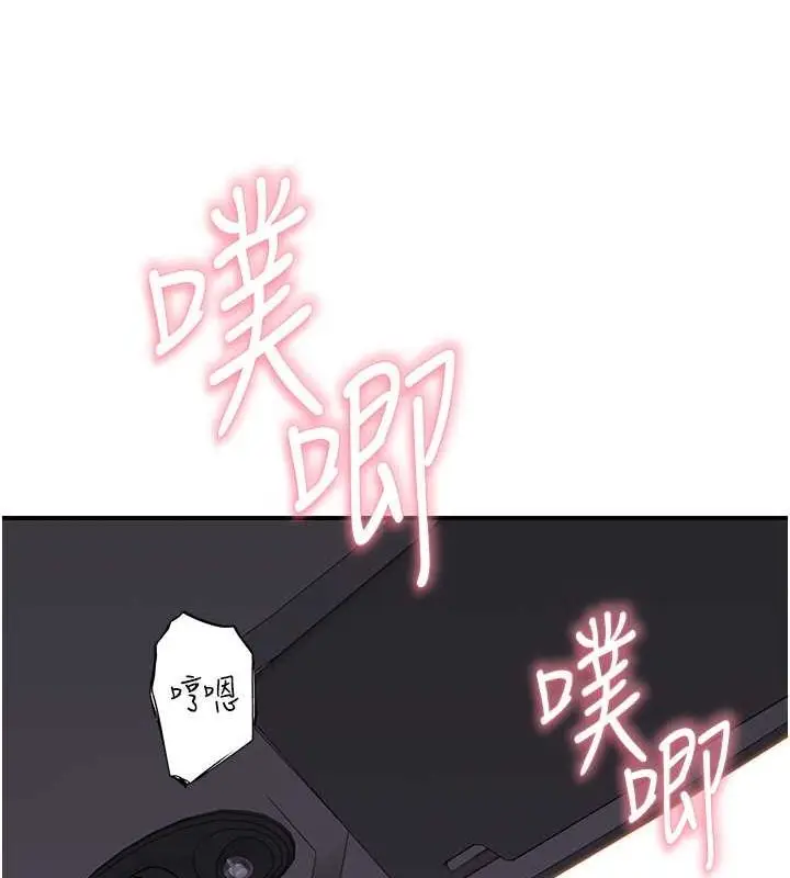 漫画《继母的香味》第77话第124张图